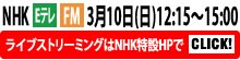NHK